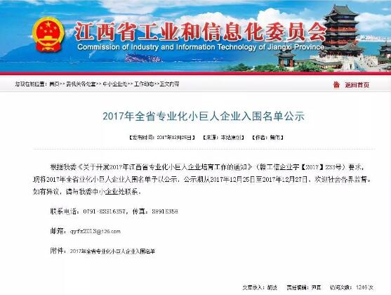 28圈(中国)官方网站