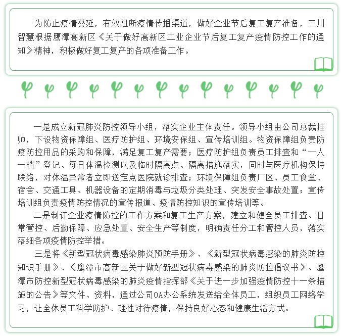 28圈(中国)官方网站