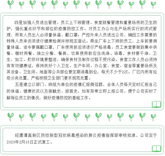 28圈(中国)官方网站